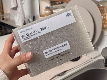 【ホームコーディ】使い切りスポンジがおすすめ!使ったスポンジは使い捨てでいつでも清潔!