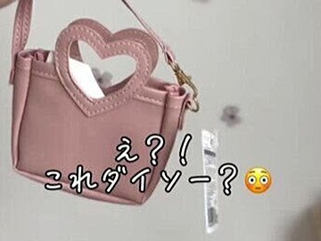 デザインめっちゃかわいい!【ダイソー】「韓国っぽい」「ダイソーで買えるの?」びっくりアイテム3選