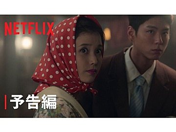 【韓国ドラマ】IU&パク・ボゴム主演『おつかれさま』自然豊かな済州島を舞台に紡がれる、幼馴染カップルの愛に溢れる一代記を韓ドラマニアが徹底解説!