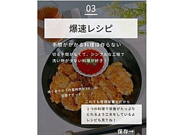「爆速・食べ痩せレシピ」で痩せた!【ワーママに時間はない】切る手間なし、シンプルな工程、洗い物は少なく