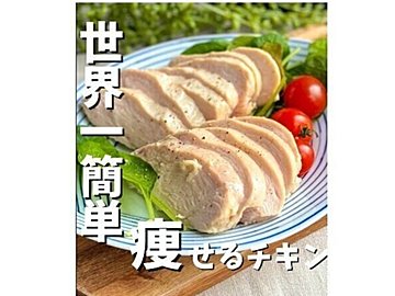 5年間コンロを使わずに痩せた!【産後8kg痩せ】「夜に食べても太らない」「世界一簡単」「天才レシピ」