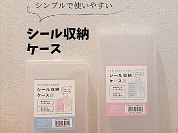 モヤリ解決!【ダイソー】「天才収納!」「買い足しました」掃除・収納便利アイテム4選
