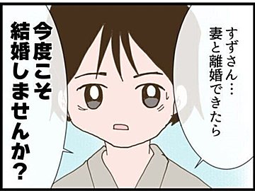 【漫画】第19話「彼が結婚式当日に来なかった衝撃の理由」ついに彼と直接対決!それなのに…