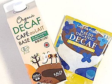 【カルディ】時代のニーズにベストマッチ!手軽に楽しめるカフェインレスコーヒー2種