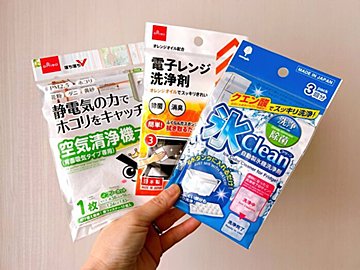 【ダイソー】ハードルが下がる!お掃除苦手さんに使ってほしいアイテム3選