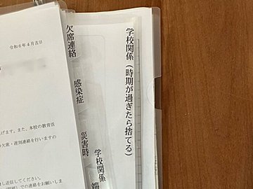 【学校からの配布書類の整理】整理収納のプロはこんなふうに整理してみた!