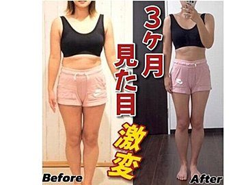 たった3カ月で見た目激変!【2度の2桁ダイエットに成功】+13kgのリバウンドからの12kg痩せ!