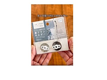 考えた人天才!【セリア】「発想を変えるとめちゃ便利」「家事ラクに」アイデア商品5選