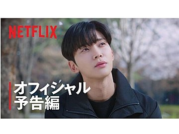 【韓ドラ】ロウン主演『この恋は不可抗力』呪われたイケメン弁護士&呪いを解く鍵を握る熱血公務員が織りなすファンタジーラブコメディ!