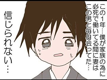 【漫画】第13話「彼が結婚式当日に来なかった衝撃の理由」彼が言えなかった事情とは…?