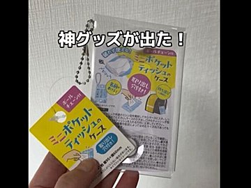 売れすぎて幻【セリア】「神グッズ出た!」「大活躍の予感」超便利4選