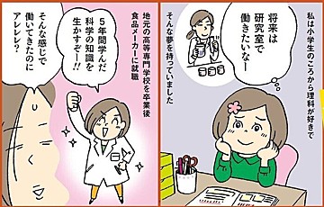 【連載】わたしたちも働きママン! 第25回