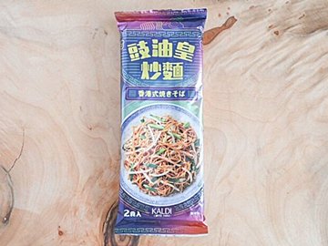 【カルディ】細麺に濃厚ソースが絡む!新商品「香港式焼きそば」をチェックして!&おすすめ絶品レシピ付き