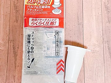「超便利!」ダイソーの圧縮袋用アイデア商品が便利すぎて手放せない