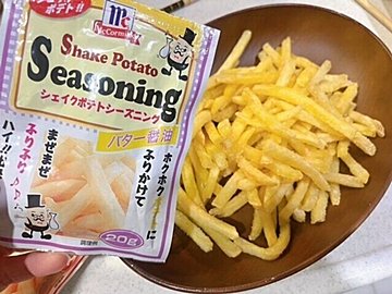 【カルディ】味変が簡単に!これは魔法の粉!揚げたてポテトにフリフリするだけ。
