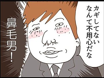 【漫画】第7話「優しそうな彼の裏の顔」玄関ドアを開けたのはまさかの!彼は味方なのか?敵なのか?