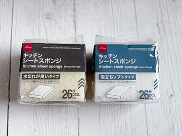 【ダイソー】リピ買い必至!SNSでも超話題の「キッチンシートスポンジ」は常備しておくと超便利!
