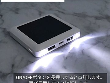 いざというときに備えておきたい【ダイソー】「災害時に役立つソーラー充電」「100均でも買えた」SNSで話題の防災グッズ4選
