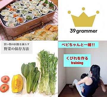 包まない餃子って?子どもも喜ぶ簡単パーティーメニューをご紹介!2020年5月「39grammer賞」発表!