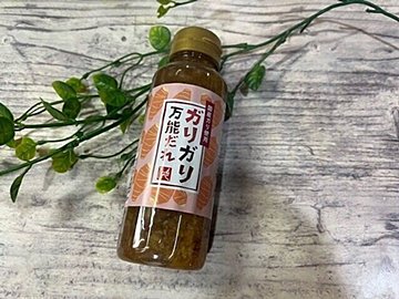 【カルディ】こんなの見たことない!絶対おいしい!ハマる。ガリガリ万能だれがうまい!