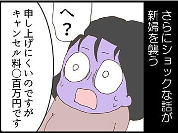 【漫画】第5話「彼が結婚式当日に来なかった衝撃の理由」参列した彼の両親も親戚も全員雇われのエキストラ…!?