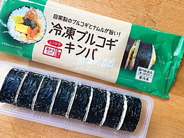 【業務スーパー】ストック必須!レンジ調理で簡単に食べられる神キンパ2種類