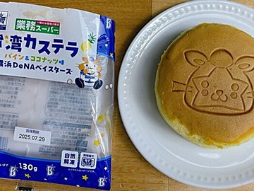【業務スーパー】台湾カステラに新作が登場!さらに人気チームとコラボだと!?