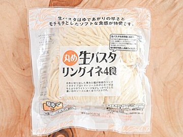 【カルディ】ゆで時間3分!自宅でもっちもちの生パスタを楽しめる!&おすすめレシピ2選