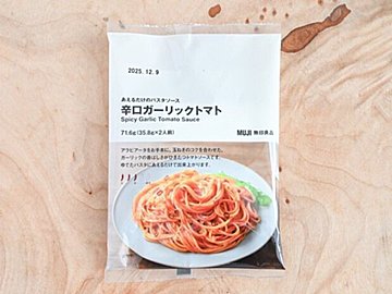 【無印良品】人気シリーズ「あえるだけのパスタソース」から新作出たよ!辛口ガーリックトマトにやみつき&おすすめレシピ付