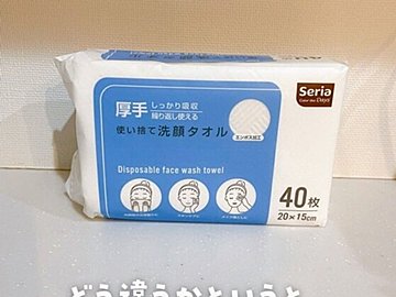 水回りスペースで大活躍!【セリア】「収納爆誕」「シンデレラフィット」便利アイテム4選