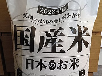 備蓄米って美味しいの?初めて炊いてみたら意外な結果に!