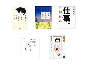 あなたの気持ちやお悩みにこの本、処方します!