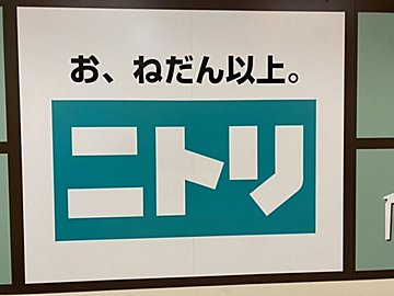 ニトリマニアが推したい!分解できないサーキュレーターの掃除に便利な300円以下のアイテム