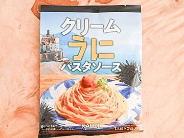 【カルディ】高級食材「うに」の味をパスタで楽しむ!&おすすめアレンジレシピ2選