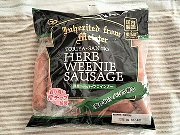 【業務スーパー】リピート間違いなし!ハーブ香るウィンナーは買いの逸品です!