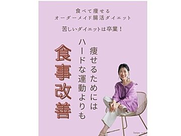 6カ月で6kg減量!【リバウンド脱却】わたしが本当の「痩せ体質」を手に入れたコツ