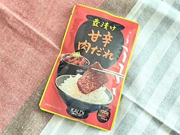 【カルディ】で買える絶品「漬けたれ」はBBQはもちろん家でも活躍間違いなし!
