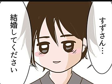 【漫画】第4話「彼が結婚式当日に来なかった衝撃の理由」プロポーズの日から、彼の態度はおかしかった…