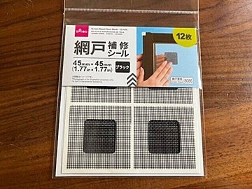 【ダイソー】あ!穴が空いている!と思っても張り替えなくて大丈夫。シールを貼るだけ簡単補修