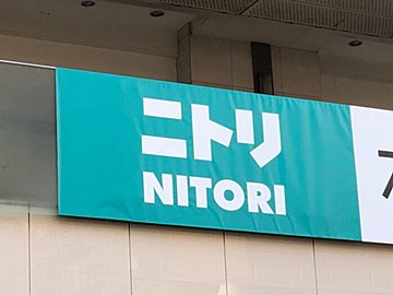 整理収納のプロが文句なしで推せる神グッズ!ニトリのスリムなのに大容量なバスケット