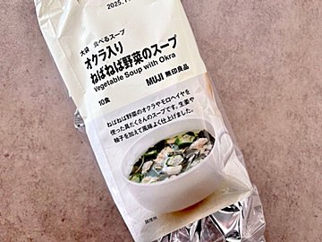 【無印良品】食物繊維不足に!オクラ入りねばねば野菜のスープで時短ごはん!