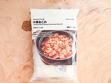 【無印良品】炊飯器で一発!水を用意するだけで本格中華おこわが完成するよ&おすすめアレンジつき
