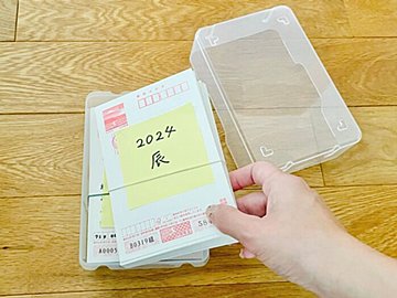 【たまる年賀状】は「ダイソー」大きくなるケースでスッキリ収納!保管期間の目安も
