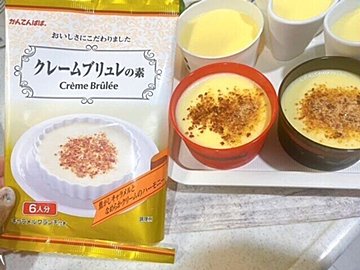 【カルディ】これ家でつくれるレベルなの?コスパ最強超おいしい「クレームブリュレの素」とは。