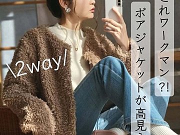 老若男女が大注目!【ワークマン】「ワンランク上のおしゃれ上級者に見える」「ふだん履きにもオススメ」大人気商品3選