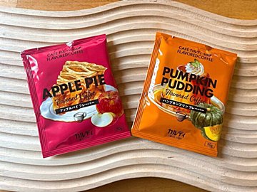【カルディ】おうちで贅沢カフェ気分!元カフェ店員が秋限定ドリップコーヒー飲み比べ