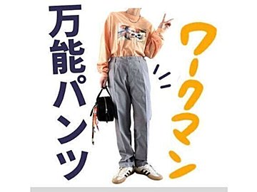 キャンプファッションは【ワークマン】におまかせ!「かわいすぎ」「コスパ最高」なファッションアイテム集