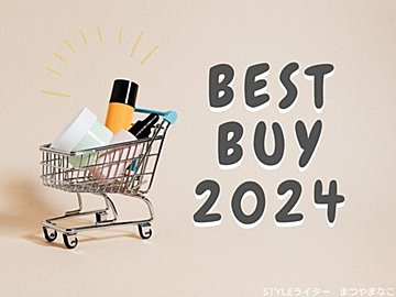 時短アイテムで生活の質が底上げされた2024ベストバイ3選