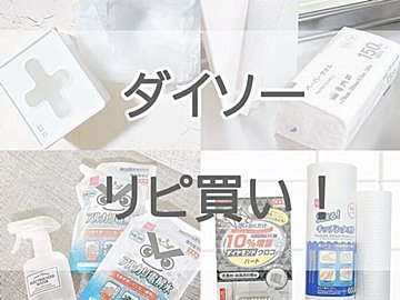 【ダイソー】100均マニアが10回以上リピ買いしている超優秀アイテム5選