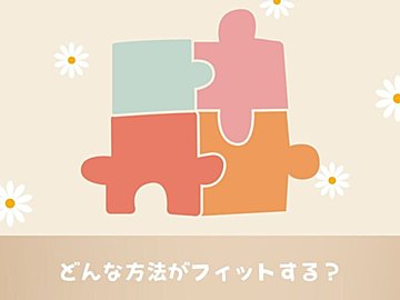 収納に困るアイテム3選!わが家ではこんなふうに収めています